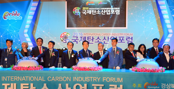 ▲ 경북도는 25일 오후 5시 구미코에서 김관용 경북도지사, 남유진 구미시장, 조동환 한국탄소학회장 등을 비롯한 국내외 탄소전문가·기업인·시민 등 1,000여명이 참석한 가운데 ‘2016 국제탄소산업포럼’ 개회식을 가졌다.ⓒ경북도 제공