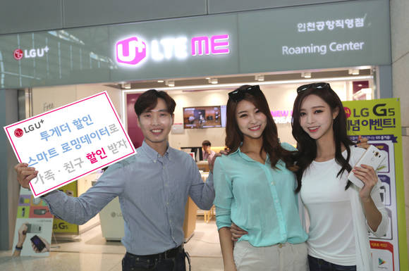 ▲ ⓒLG유플러스