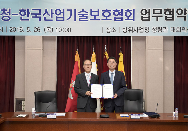 ▲ 방위사업청과 한국산업기술보호협회는 방위산업 기술보호협력의 활성화를 위한 '방산기술 보호 업무 협약'을 26일 체결했다. ⓒ 방위사업청