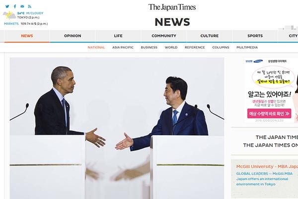 ▲ 지난 25일 버락 오바마 美대통령은 일본에 도착하자마자 아베 신조 日총리와 정상회담을 가졌다. 양국 정상은 회담 후 기자회견에서 "북핵 억지력 강화와 남중국해 자유항행을 위해 노력할 것"이라고 밝혔다. ⓒ日영자신문 '재팬타임스' 관련보도 캡쳐