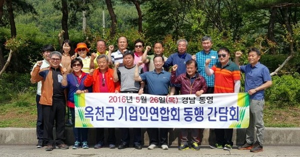 ▲ 김영만 옥천군수는 26일 지역 기업인연합회 회원들과 함께 ‘동행 간담회’를 가졌다.ⓒ옥천군