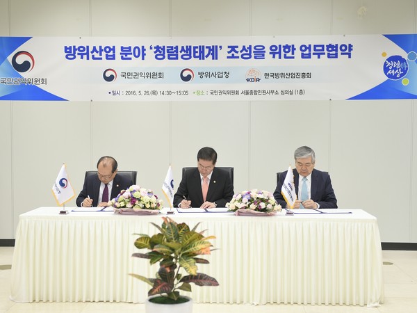 ▲ 방위사업청은 한국방위산업진흥회·국민권익위원회와 '방위산업 분야 청렴생태계 조성을 위한 업무협약(MOU)'을 26일 체결했다. ⓒ 방위사업청