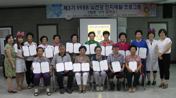 ▲ 지난해 9988 뇌건강 인지재활 프로그램 청춘기억발전소 수료를 마친 수강생들.ⓒ단양보건소