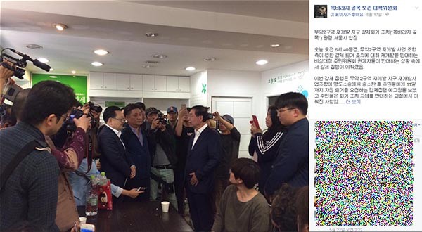 ▲ 지난 5월 17일 박원순 서울시장의 철거중단 지시 이후 '옥바라지 골목 보존 대책위원회' 페이스북에 실린 서울시 해명 보도자료. ⓒ옥바라지 골목 보존 대책위원회 페이스북 캡쳐