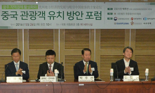 ▲ 국민의당 천정배 대표, 짠위홍 상하이화이연합그룹 회장, 국민의당 박주선 최고위원, 안철수 대표(사진 왼쪽부터)가 26일 의원회관에서 열린 중국 관광객 유치 방안 포럼에 앞서 박수를 치고 있다. ⓒ뉴시스 사진DB