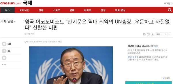 ▲ ⓒ 조선일보 캡처 화면