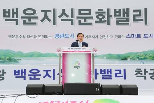 ▲ 26일 진행된 ‘백운지식문화밸리 도시개발사업’착공식에서 효성 이상운 부회장이 축사를 하고 있다.ⓒ효성그룹 제송