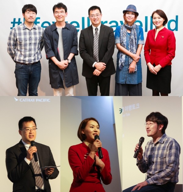 ▲ 캐세이패시픽이 25일 서울 종로구 통의동 D라운지에서 '캐세이패시픽 여행토크'를 진행했다. ⓒ미디컴