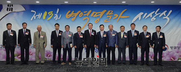 ▲ 병무청은 27일 세종문화회관 세종홀에서 제13회 병역명문가 시상식을 가진 가운데 이날 수상식 후 기념촬영을 하고 있다. ⓒ 뉴데일리 정상윤 사진기자