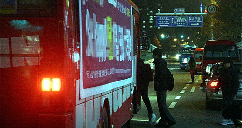 ▲ 서울시교육청이 지난 17일 강남 일대의 학원밀집지역에서 불법 심야교습을 하던 학원 및 교습소 11곳을 적발했다. @자료사진