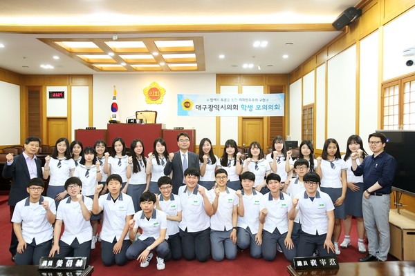 ▲ 지난 27일 개최된 대구시의회 '학생 모의의회'에서 윤석준 위원장과 참석 학생들이 본회의장에서 함께 기념촬영을 하고 있다.ⓒ대구시의회 제공