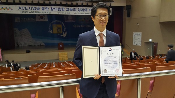 ▲ 신경욱 금오공대 kit창의교육원장이 지난 27일 학부교육선도대학육성사업 발전 공로로 교육부장관 표창을 수상했다.ⓒ금오공대 제공