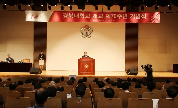 ▲ 지난 27일 열린 경북대 개교 70주년 기념식에서 손동철 총장 직무 대리가 인사말을 하고 있다.ⓒ경북대 제공