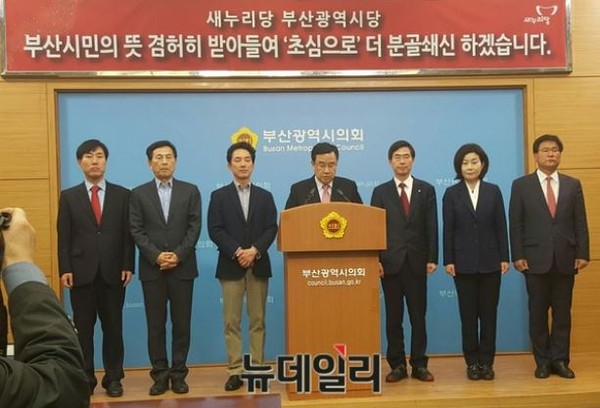 ▲ 지난 4월14일, 부산시의회에서 부산 새누리당 후보들이 합동 기자회견을 가지고 있는 모습ⓒ뉴데일리DB