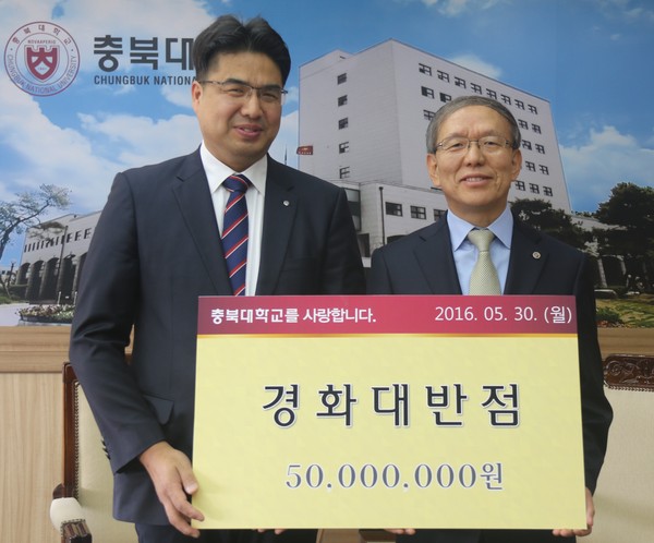 ▲ 이전명 경화대반점대표가 지난 30일 윤영표 충북대 총장에게 5000만원을 전달하고 있다.ⓒ충북대