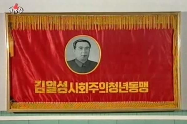 ▲ 북한이 오는 8월 제9차 김일성 사회주의 청년동맹 대회를 연다고 선전매체를 통해 밝혔다. ⓒ北'우리민족끼리' 유튜브 채널 캡쳐