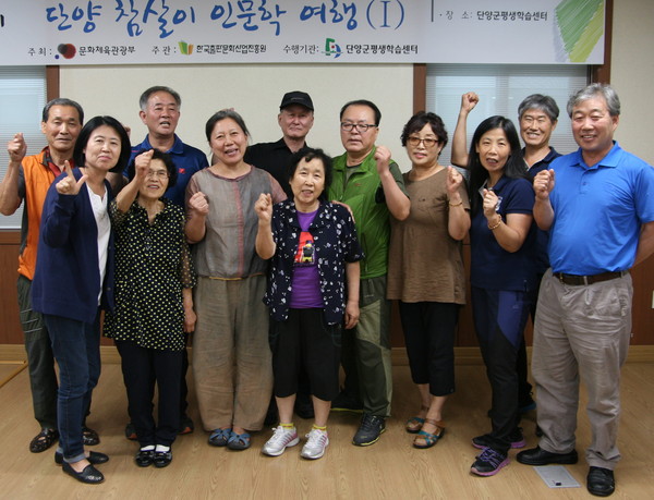 ▲ ‘단양인문학 香’ 회원들이 공모사업 선정을 축하하고 있다.ⓒ단양군