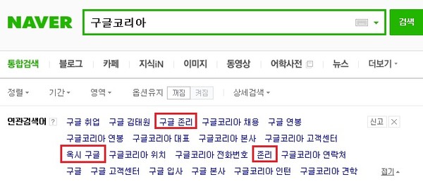 ▲ 옥시레킷벤키저(옥시)의 존 리 전 대표가 '가습기 살균제 사망 사건'에 관련한 조사를 받기 위해 23일 오후 서울 서초구 서울중앙지방검찰청에 출석하던 중 가습기 살균제 피해자와 가족모임의 항의를 받고 있다.  ⓒ 뉴시스