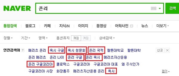 ▲ 옥시레킷벤키저(옥시)의 존 리 전 대표가 '가습기 살균제 사망 사건'에 관련한 조사를 받기 위해 23일 오후 서울 서초구 서울중앙지방검찰청에 출석하던 중 가습기 살균제 피해자와 가족모임의 항의를 받고 있다.  ⓒ 뉴시스