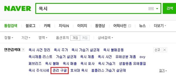 ▲ 옥시레킷벤키저(옥시)의 존 리 전 대표가 '가습기 살균제 사망 사건'에 관련한 조사를 받기 위해 23일 오후 서울 서초구 서울중앙지방검찰청에 출석하던 중 가습기 살균제 피해자와 가족모임의 항의를 받고 있다.  ⓒ 뉴시스
