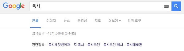 ▲ 옥시레킷벤키저(옥시)의 존 리 전 대표가 '가습기 살균제 사망 사건'에 관련한 조사를 받기 위해 23일 오후 서울 서초구 서울중앙지방검찰청에 출석하던 중 가습기 살균제 피해자와 가족모임의 항의를 받고 있다.  ⓒ 뉴시스
