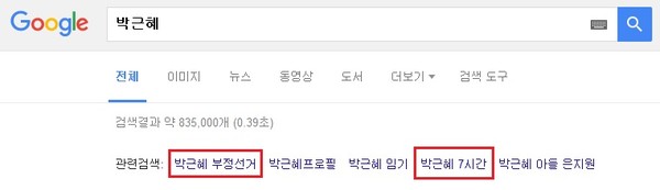▲ 옥시레킷벤키저(옥시)의 존 리 전 대표가 '가습기 살균제 사망 사건'에 관련한 조사를 받기 위해 23일 오후 서울 서초구 서울중앙지방검찰청에 출석하던 중 가습기 살균제 피해자와 가족모임의 항의를 받고 있다.  ⓒ 뉴시스