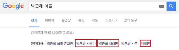 ▲ 옥시레킷벤키저(옥시)의 존 리 전 대표가 '가습기 살균제 사망 사건'에 관련한 조사를 받기 위해 23일 오후 서울 서초구 서울중앙지방검찰청에 출석하던 중 가습기 살균제 피해자와 가족모임의 항의를 받고 있다.  ⓒ 뉴시스