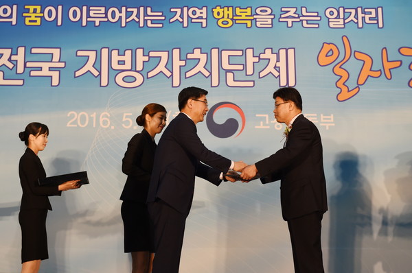 ▲ 영덕군이 31일 2016 전국지방자치단체 일자리 대상에서 우수상을 차지했다. 사진은 이날 이기권 고용노동부 장관으로부터 일자리대상 우수상을 수상중인 조남월 영덕부군수(오른쪽).ⓒ영덕군 제공