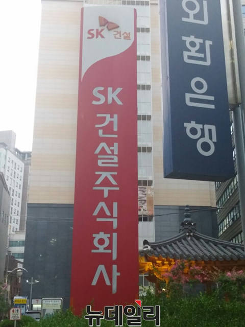 ▲ SK건설이 올해 뉴스테이 사업을 진행한다. 사진은 SK건설 표지ⓒ뉴데일리