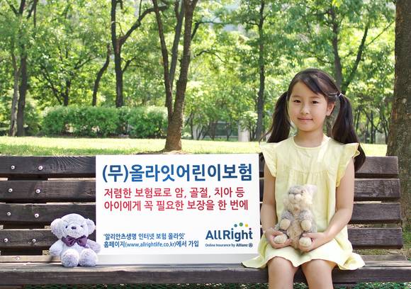 ▲ ⓒ알리안츠생명