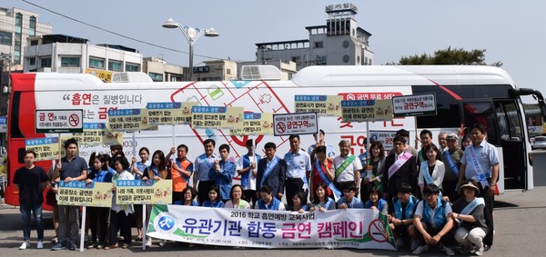 ▲ 세종금연지원센터가 지난달 31일 금연캠페인을 펼치고 기념사진을 찍고 있다.ⓒ한국영상대