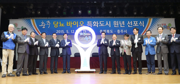▲ 지난해 조길형 시장과 이시종 지사 등이 충주 당뇨바이오특화도시 원년 선포식을 하고 있다.ⓒ충주시