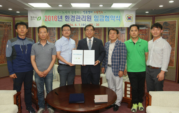 ▲ 청주시가 1일 환경관리원 노조와 임금 협상을 타결했다.ⓒ청주시