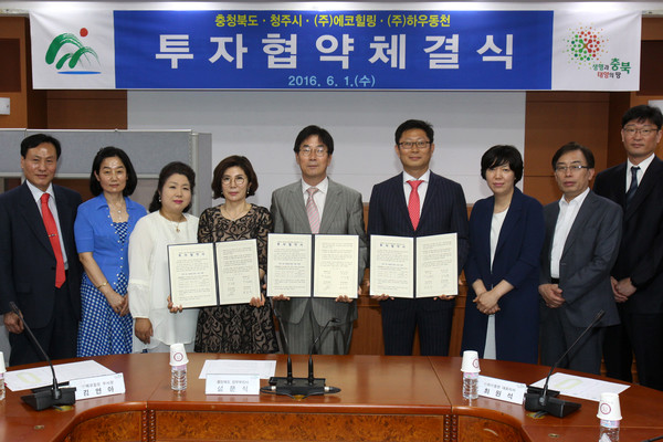 ▲ 충북 오송2단지에 입주한 에코힐링과 하우동천이 400억을 투자하기로 협약했다.ⓒ충북도