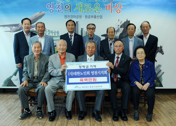 ▲ 대한노인회 영천시지회 회원들이 장학기금 600만원을 영천시장학회에 기증하고 기념촬영을 하고 있다.ⓒ영천시 제공
