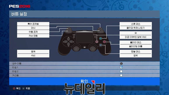 ▲ 컨트롤러 조작설정 화면 ⓒ 뉴데일리 송승근 기자