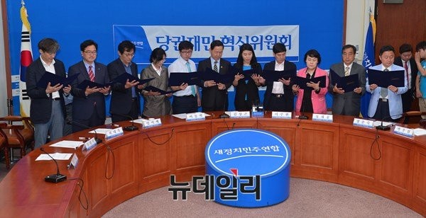 ▲ 지난 2015년 문재인 전 대표 시절 활동했던 혁신위원회(위원장 김상곤)가 혁신안을 발표하고 있다. ⓒ뉴데일리 정도원 기자