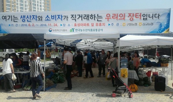 ▲ 충남 홍성·예산지역 농어민이 생산한 농수축산물이 2일 내포신도시에서 직거래장터를 통해 소비자를 만났다.ⓒ충남도