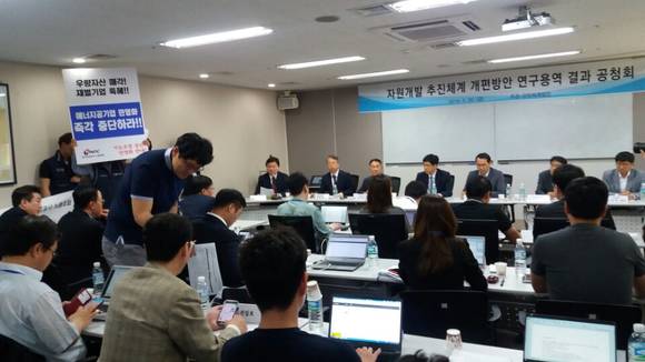 ▲ 에너기 공기업의 개편방안 연구발표회 토론장면ⓒ뉴데일리