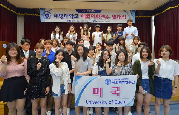 ▲ 미국으로 해외어학연수를 떠나는 세명대 학생들이 발대식에서 화이팅을 외치고 있다.ⓒ세명대