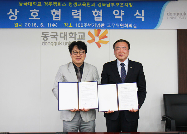 ▲ 동국대 경주캠퍼스와 경북남부보훈지청이 지난 3일 상호협력을 위한 협약을 체결했다. 사진 왼쪽부터 류완하 동국대 경주캠퍼스 평생교육원장, 박창표 경북남부보훈지청장.ⓒ동국대 경주캠퍼스 제공