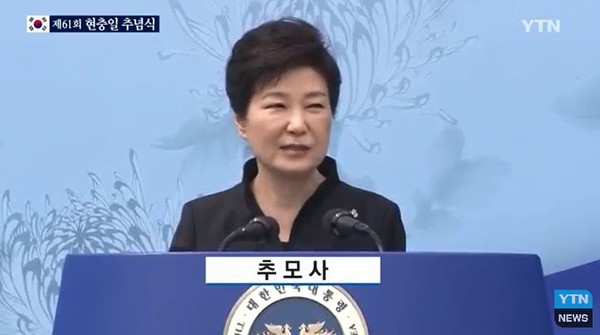 박근혜 대통령이 6일 오전 국립서울현충원에서 거행된 제61회 현충일 추념식에 참석해 추념사를 하고 있다. ⓒYTN 방송화면