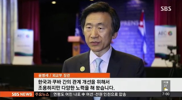 ▲ 4일(현지시간) 쿠바 아바나에서 개최된 카리브국가연합(ACS) 정상회의에 참석한 윤병세 외교부 장관의 모습.ⓒSBS중계 영상 캡쳐.