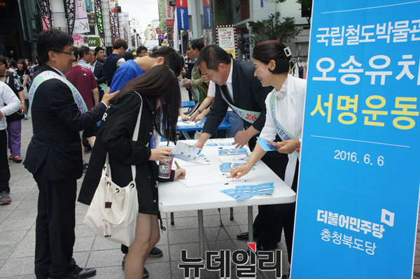 ▲ 더불어민주당 충북도당이 6일 청주 성안길에서 국립철도박물관 오송 유치를 위한 서명운동을 벌이고있다.ⓒ김종혁 기자