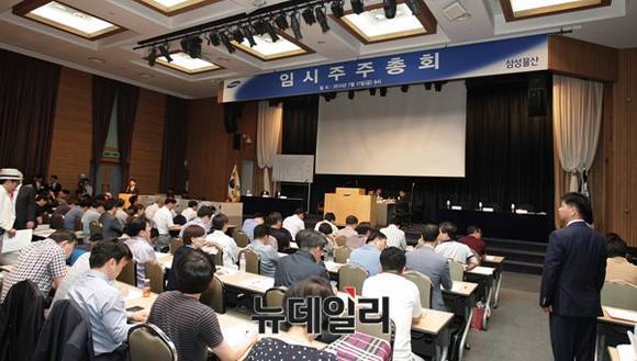 ▲ 지난해 7월 삼성물산 합병 찬반 투표가 열렸던 주주총회장 모습. ⓒ뉴데일리.