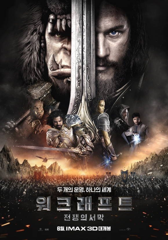 ▲ 영화 '워크래프트: 전쟁의 서막' 포스터 ⓒ 블리자드