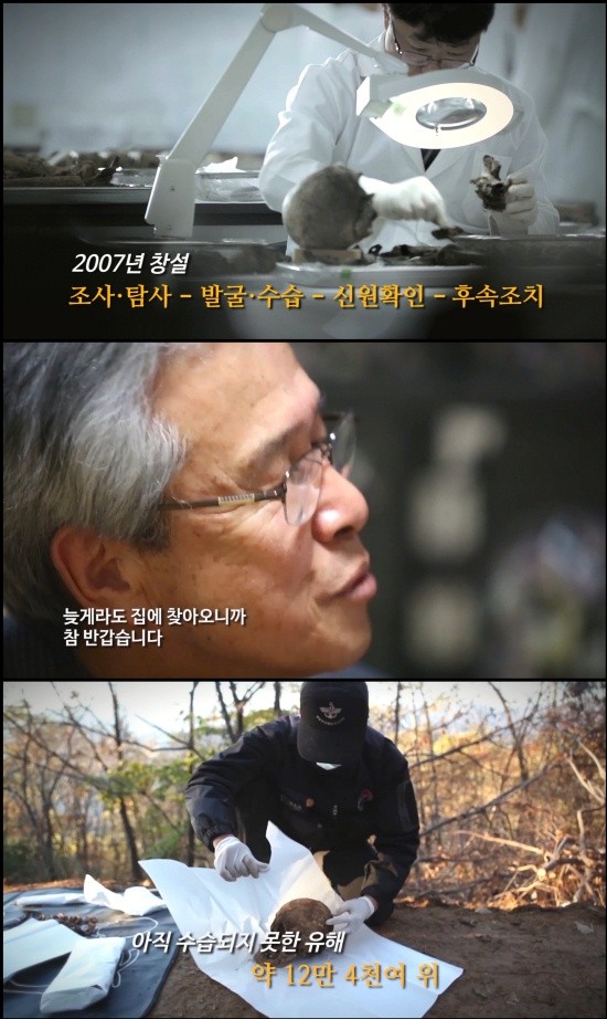 ▲ 국방부 유해발굴감식단 한국어 홍보 영상 주요 장면 캡쳐.