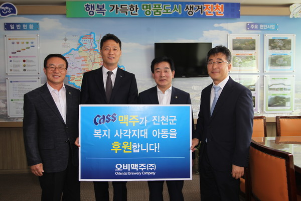 ▲ OB맥주(주) 청주지점이 7일 진천군에 500만원을 기탁했다.ⓒ진천군