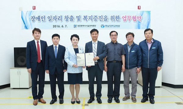 ▲ 대전시설관리공단과 충남대병원이 7일 장애인 일자리 창출 및 복지증진을 위한 업무협약을 체결했다.ⓒ대전시