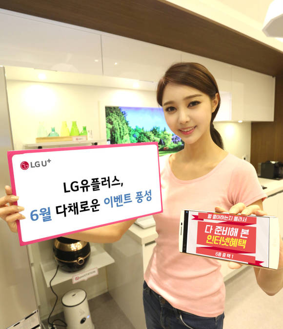 ▲ ⓒLG유플러스
